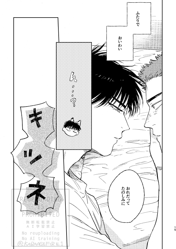 ④おしまい 