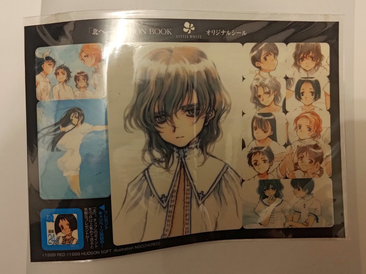 今日は #シールの日 みんな大好き北へ。の画集 「LITTLE WHITE: 北へ