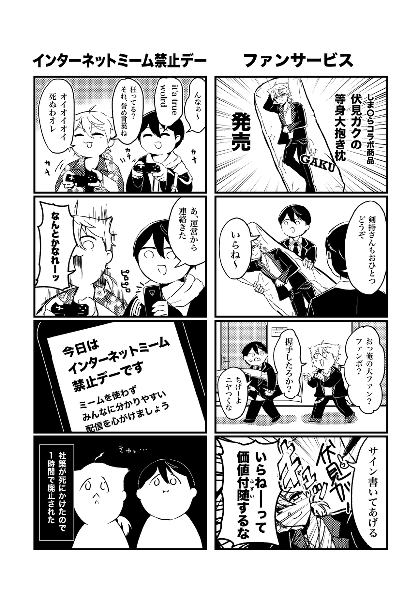 ✊やったれ!咎人くん✊(2/3) 
