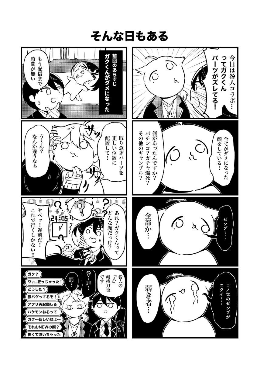 ✊やったれ!咎人くん✊(2/3) 