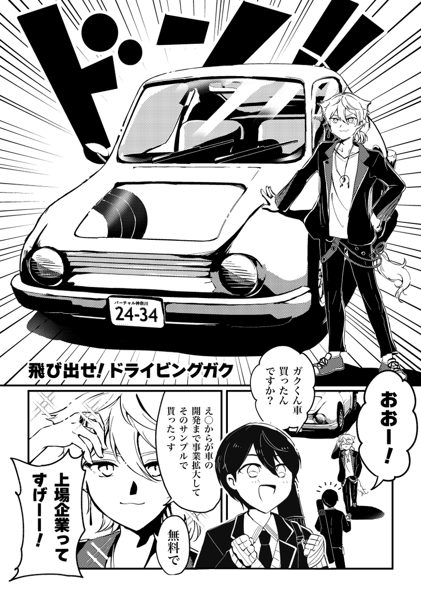 ✊やったれ!咎人くん✊(3/3) 