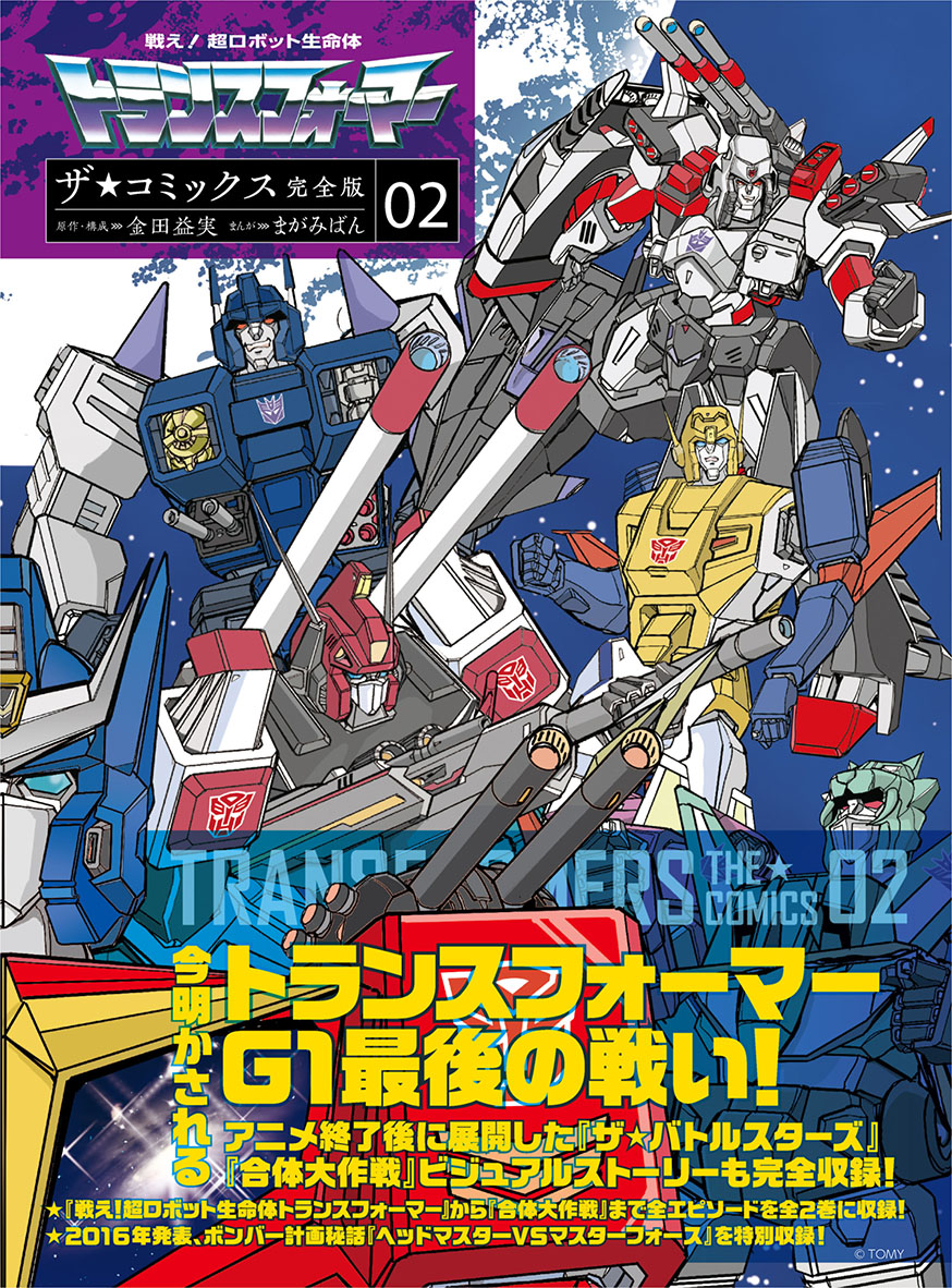 トランスフォーマー　戦隊　超合金　などまとめ売り トランスフォーマー 戦隊 超合金 などまとめ売り フィギュア