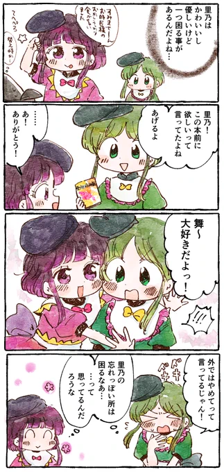 うっかり里乃 