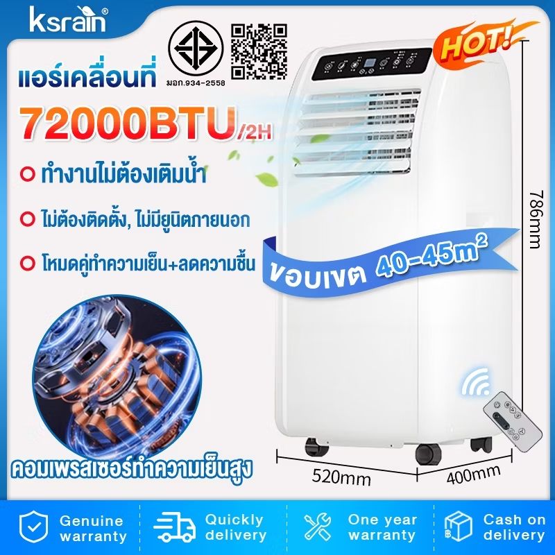GnuchN's tweet photo. ลองดู ksrian แอร์เคลื่อนที่ 72000BTU/2H เย็นเร็ว เสียงเบา เย็นเร็ว เสียงเบา สัมผัส ฉลาด และควบคุมระยะไกล 2 แรงม้า ในราคา ฿3,590 - ฿6,990 ที่ Shopee https://t.co/HUILKtq1ay
#LaCasaDeLosFamososCol https://t.co/0uTqwQi9qj
