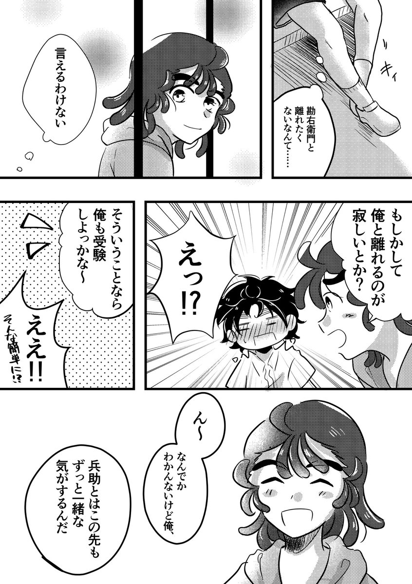 ⚠️年齢創作
⚠️現パロ(転生匂わせ

こないだ話した小学生五いちゃん 