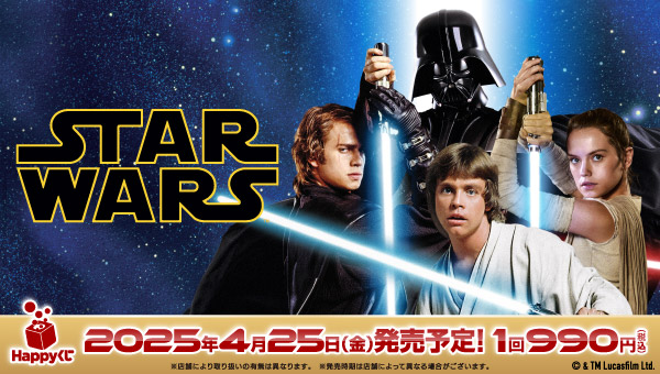 Amazon | スターウォーズ Happyくじ STARWARS スターウォーズ