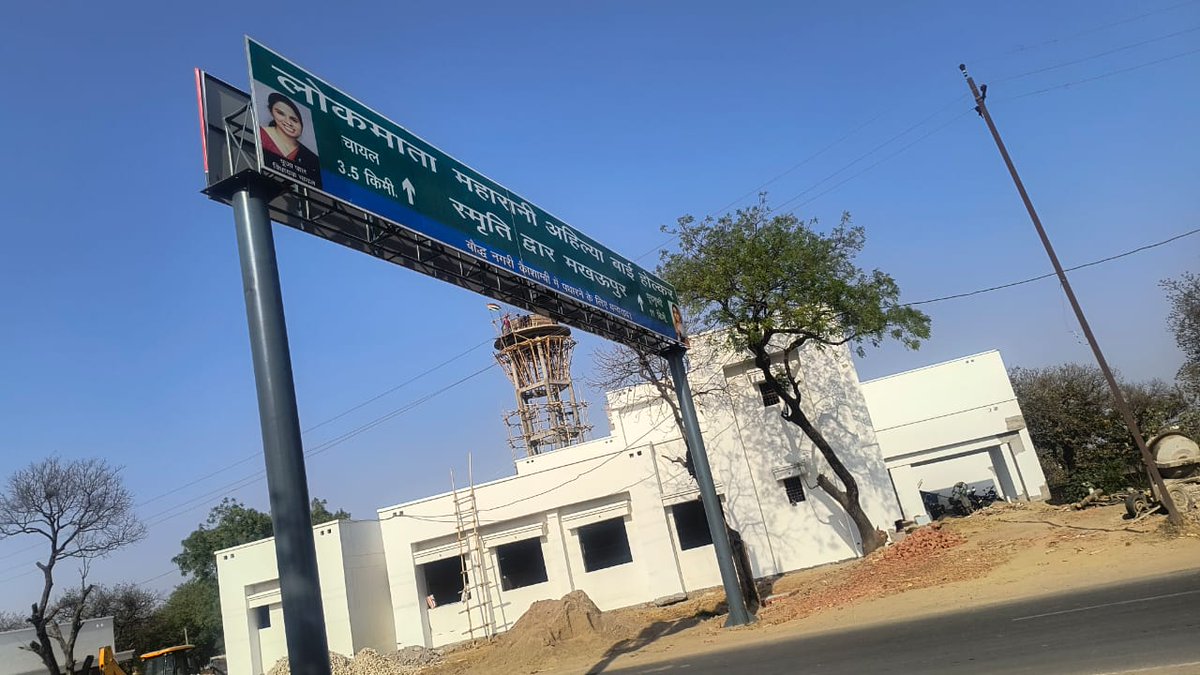 विवेक पाल टाइगर (@tigervk) on Twitter photo माखऊपुर तिराहा, तिल्हापुर मोड़, थाना पिपरी कौशाम्बी में लोकमाता अहिल्या बाई होल्कर जी के द्वार/फोटो पर किसी अराजक तत्व ने पोस्टर लगा दिया है जिससे जनमानस में रोष है! इसे जल्द से जल्द हटवाएं अन्यथा होल्कर सैनिक पहुँचकर हटाएंगे!
<a href="/dgpup/">DGP UP</a>
<a href="/Uppolice/">UP POLICE</a>
<a href="/igrangealld/">IG Range Prayagraj</a>
<a href="/kaushambipolice/">KAUSHAMBI POLICE</a> माखऊपुर तिराहा, तिल्हापुर मोड़, थाना पिपरी कौशाम्बी में लोकमाता अहिल्या बाई होल्कर जी के द्वार/फोटो पर किसी अराजक तत्व ने पोस्टर लगा दिया है जिससे जनमानस में रोष है! इसे जल्द से जल्द हटवाएं अन्यथा होल्कर सैनिक पहुँचकर हटाएंगे!
<a href="/dgpup/">DGP UP</a>
<a href="/Uppolice/">UP POLICE</a>
<a href="/igrangealld/">IG Range Prayagraj</a>
<a href="/kaushambipolice/">KAUSHAMBI POLICE</a>