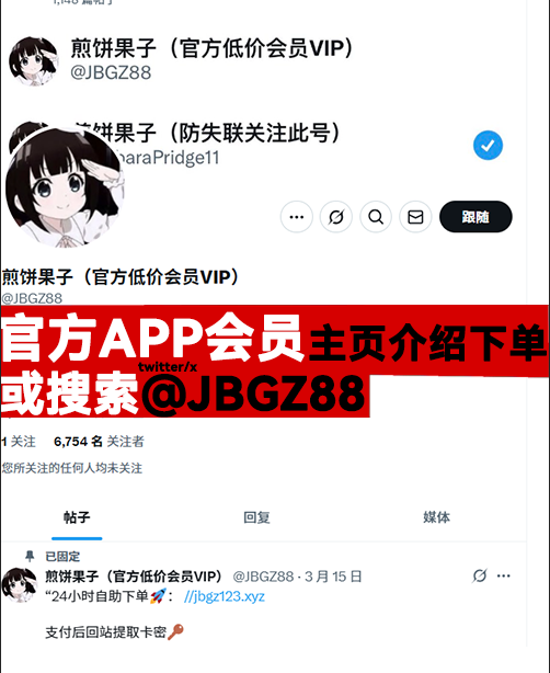 JessicaRus97083's tweet photo. 95667
妖精动漫VIP
51动漫破解版
Lutube ios
麻豆传媒破解版
禁漫天堂破解版
黑料社VIP
糖心破解版
黄瓜视频app
糖心vlog会员
91porn破解版 https://t.co/dlHpGDYH9K