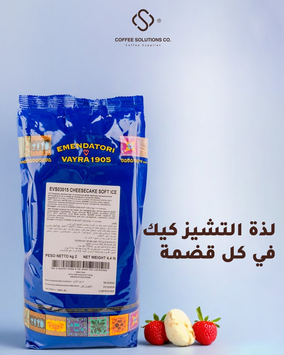 coffeesoluksa's tweet image. هل أنت من عشاق التشيز كيك؟
اجعل تجربتك أكثر لذة مع بودرة آيس كريم
بنكهة التشيز كيك سهولة التحضير وطعم لا يُقاوم تسوق الآن عبر متجرنا الإلكتروني وابدأ في تحضير الآيس كريم المفضل لديك في
لحظات

#تشيز_كيك #بودرة_آيس_كريم
#CoffeeSolutions #Cheesecake