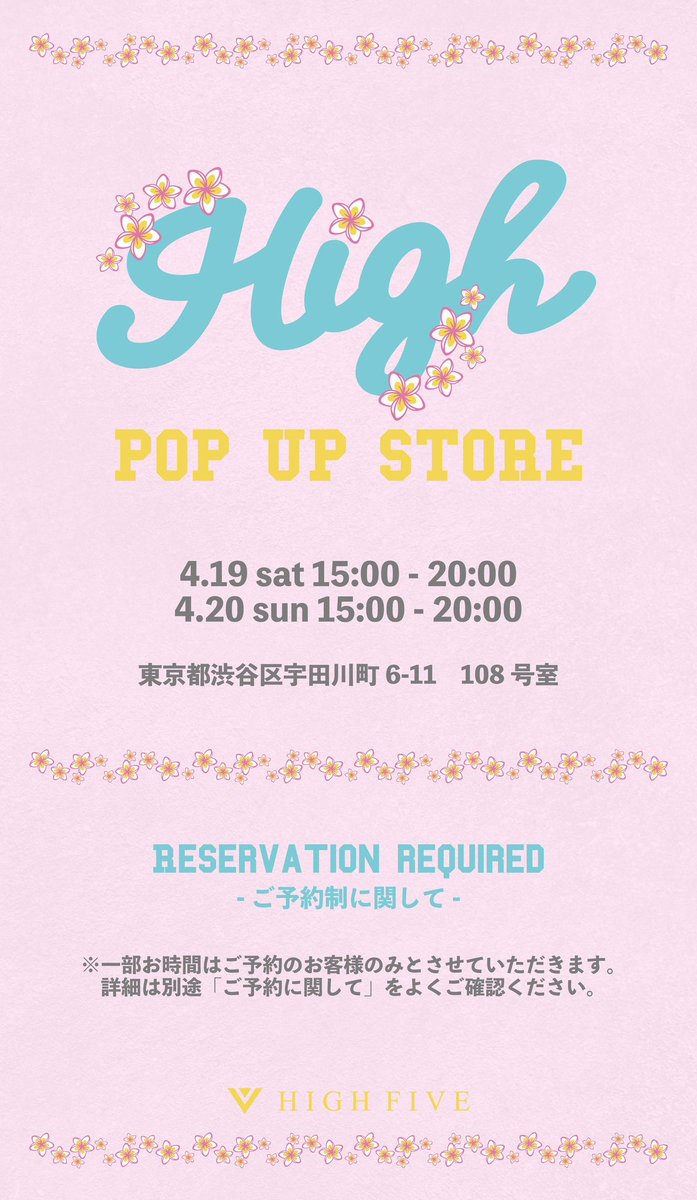 high_five01's tweet photo. HIGH FIVE POP UP 2025 SPRING
HIGH FIVE POPUP 2025 SPRING
📅 4/19 - 4/20 ⏰ 15:00-20:00
📍東京都渋谷区宇田川町 6-11 108号室 https://t.co/9iEwjWDWPQ