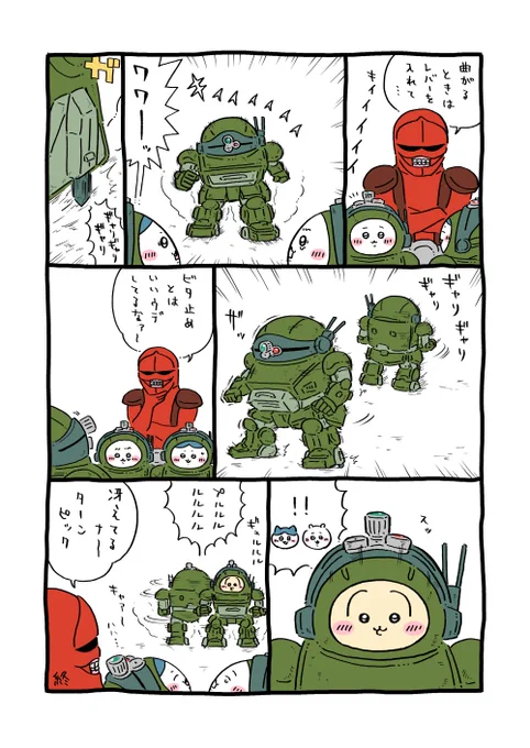 生まれながらのパーフェクトソルジャー…ってコト!? 
#ちいかわファンアート 