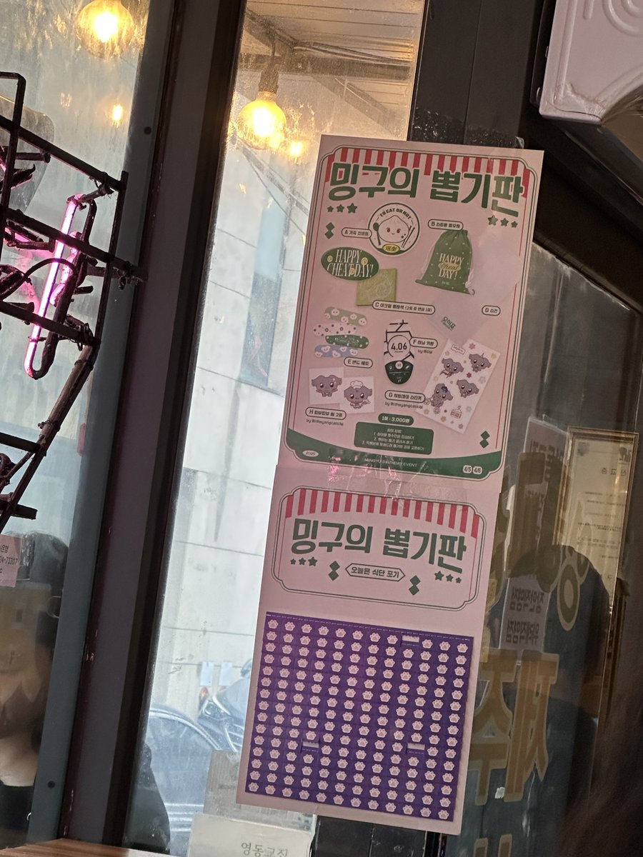 밍구의 뽑기판 23시에 마감합니다 💚