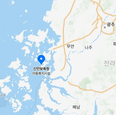 이야 신안 소금 미국에서 수입금지 때렸는데, 신안에 보육원이 있네?
어휴 무슨냄새 안나요??