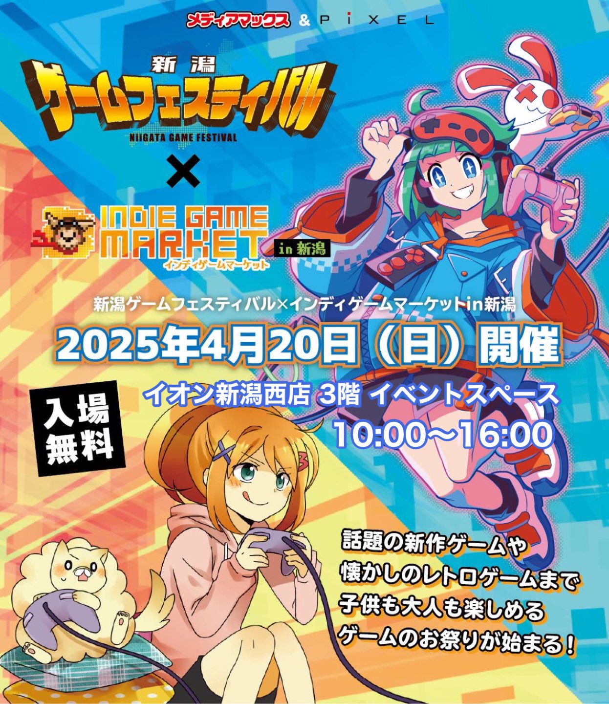 PC-98愛好会.NET (@PC98LM) / X