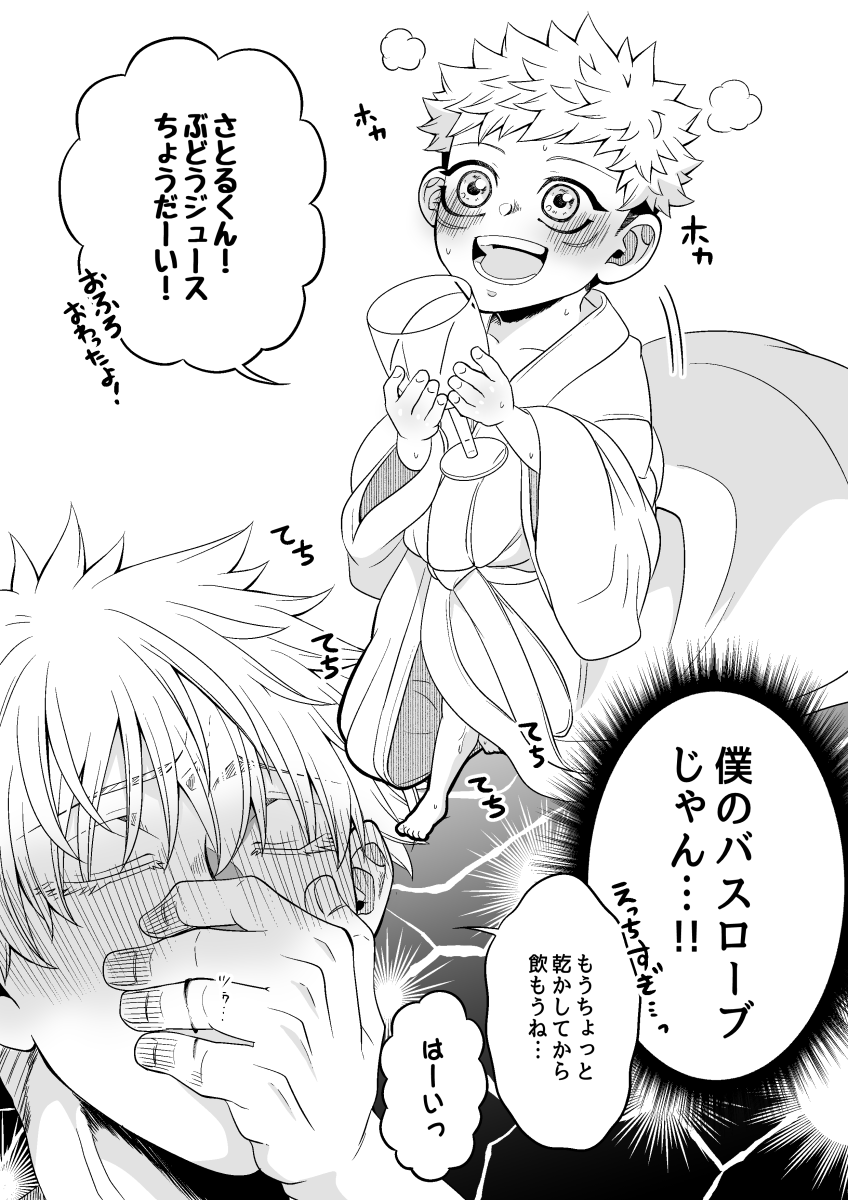 バスローブ事件の時のごゆ。(再掲)
これも割と好きなので😊 