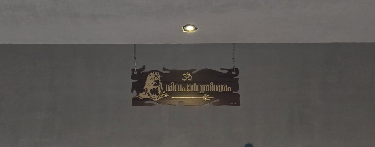 JishnuAjitha's tweet photo. ശിവപാർവ്വതിശ്വരം 🔱🏠

#HomeName || #HomeSweetHome https://t.co/fcoZQh00Ic