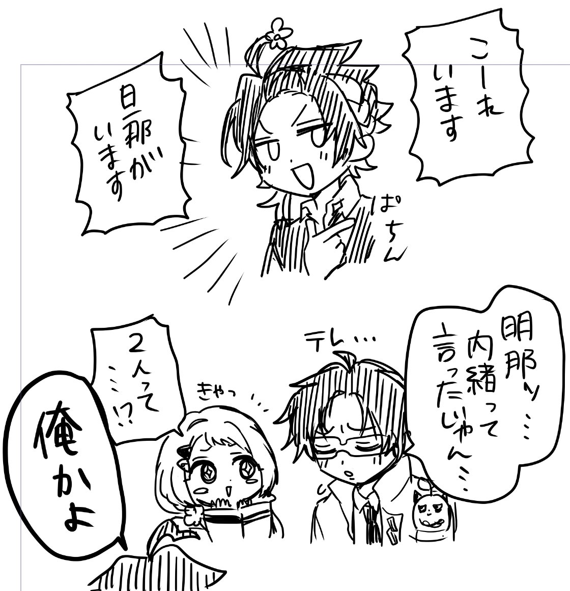 レオぐさの勢いが凄まじくて笑う 