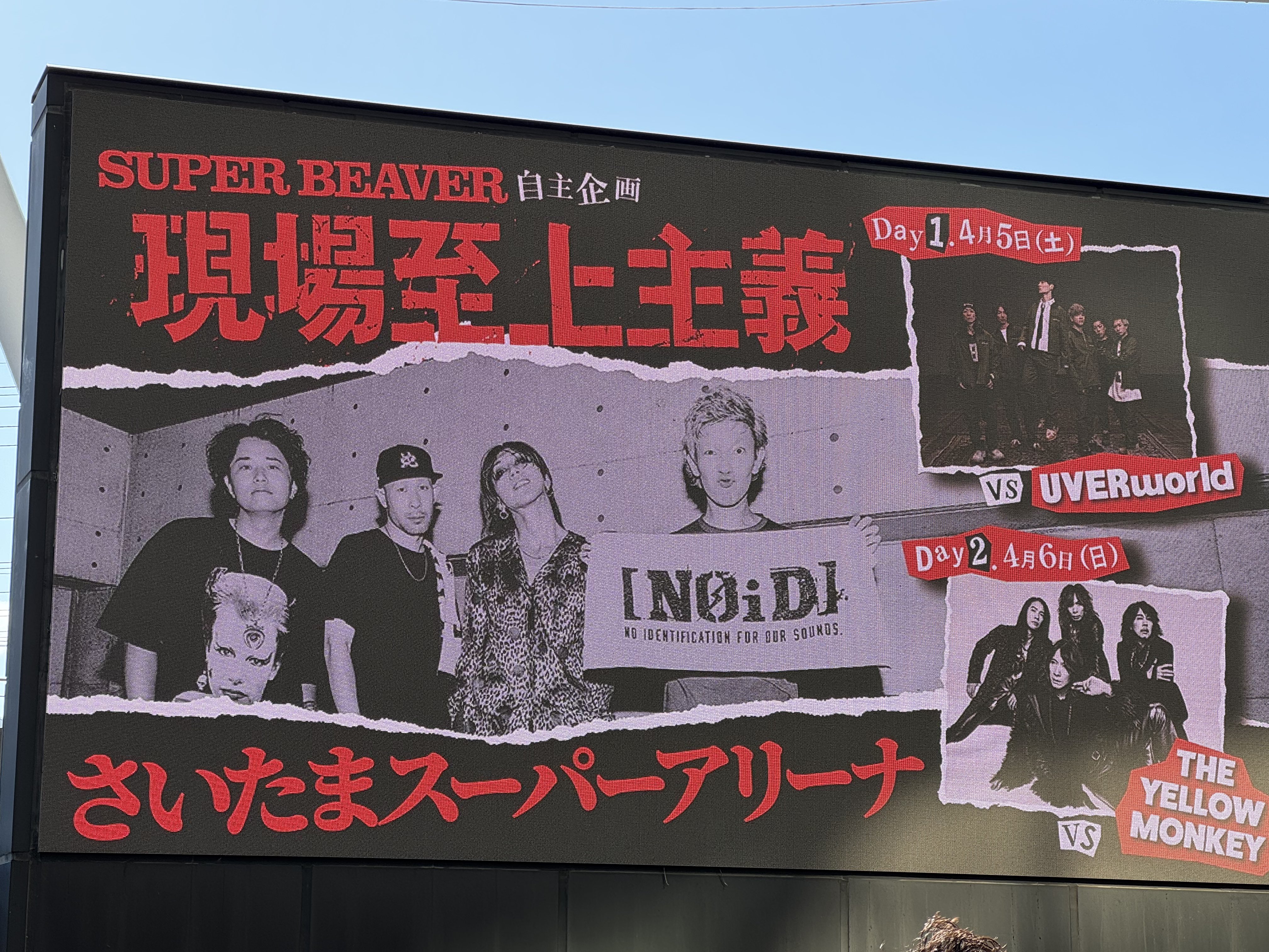 【送料無料】スーパービーバー 現場至上主義 ラバーバンド UVERworld Amazon.co.jp: スーパービーバー 現場至上主義 ラバーバンド