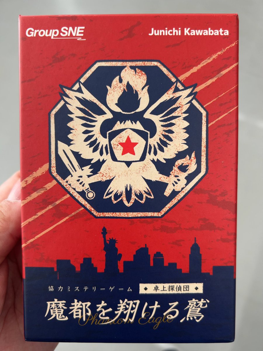hori999999's tweet image. #卓上探偵団　「魔都を翔ける鷲」満足度高い❗️楽しい😃
#埼玉県民だけが解ける謎解き　まさにそう❗️僕は昔ずっと埼玉県民だったのでめちゃくちゃ楽しめた
#UnsolvedCaseFiles 読むのに1時間半かかったけど、面白かった❗️追加資料の時も5分位毎回読むからテンポは最高に悪いけど楽しい✨#大宮謎解き会