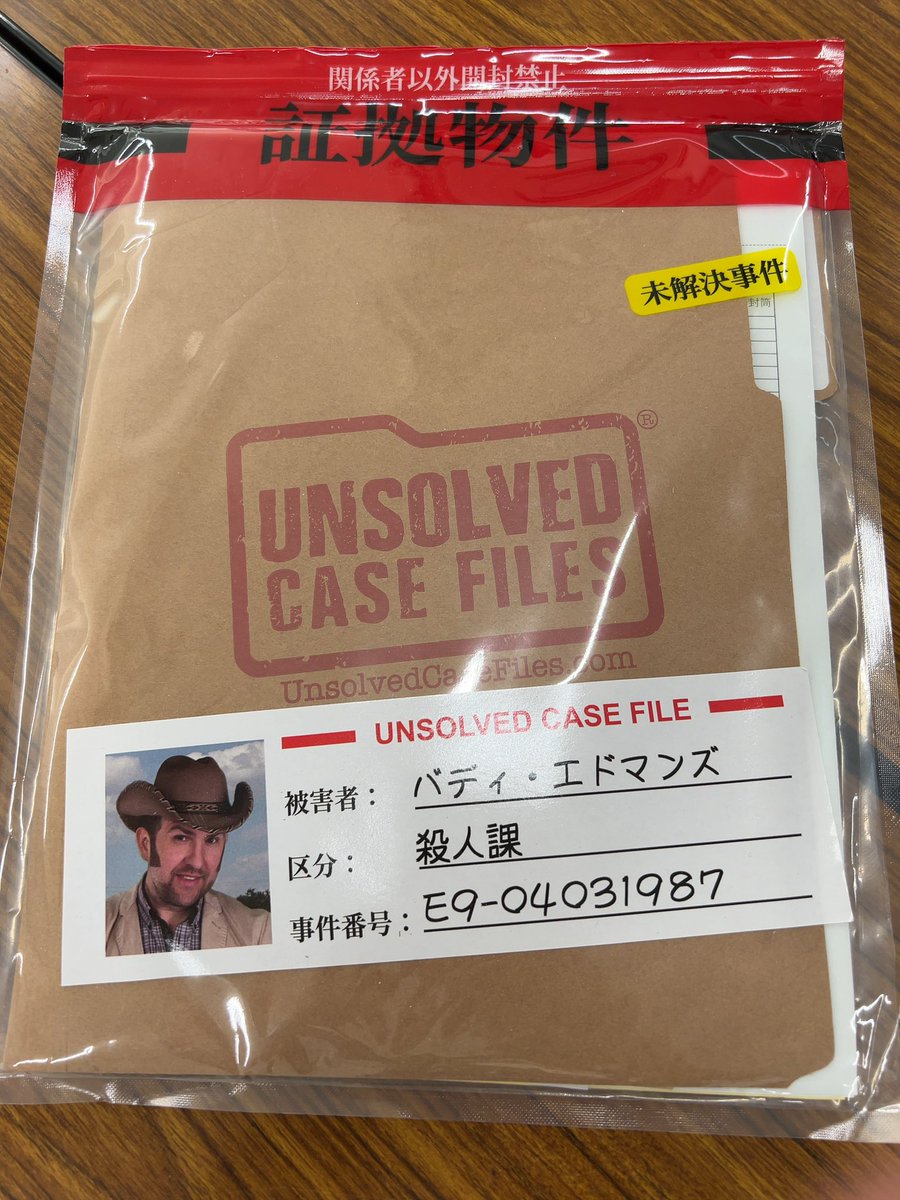 hori999999's tweet image. #卓上探偵団　「魔都を翔ける鷲」満足度高い❗️楽しい😃
#埼玉県民だけが解ける謎解き　まさにそう❗️僕は昔ずっと埼玉県民だったのでめちゃくちゃ楽しめた
#UnsolvedCaseFiles 読むのに1時間半かかったけど、面白かった❗️追加資料の時も5分位毎回読むからテンポは最高に悪いけど楽しい✨#大宮謎解き会