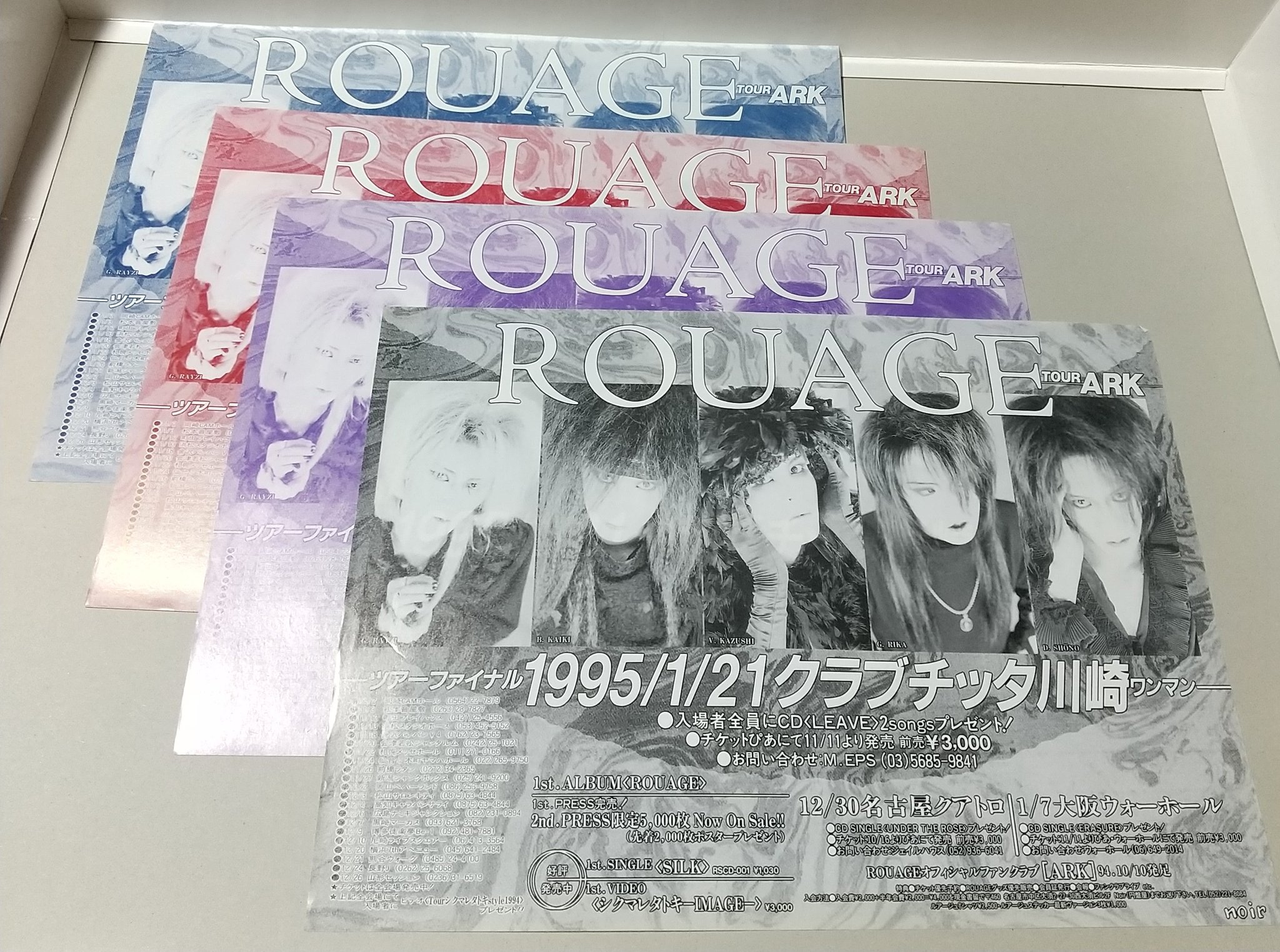 ROUAGE「under the rose」高音質 FULL - YouTube