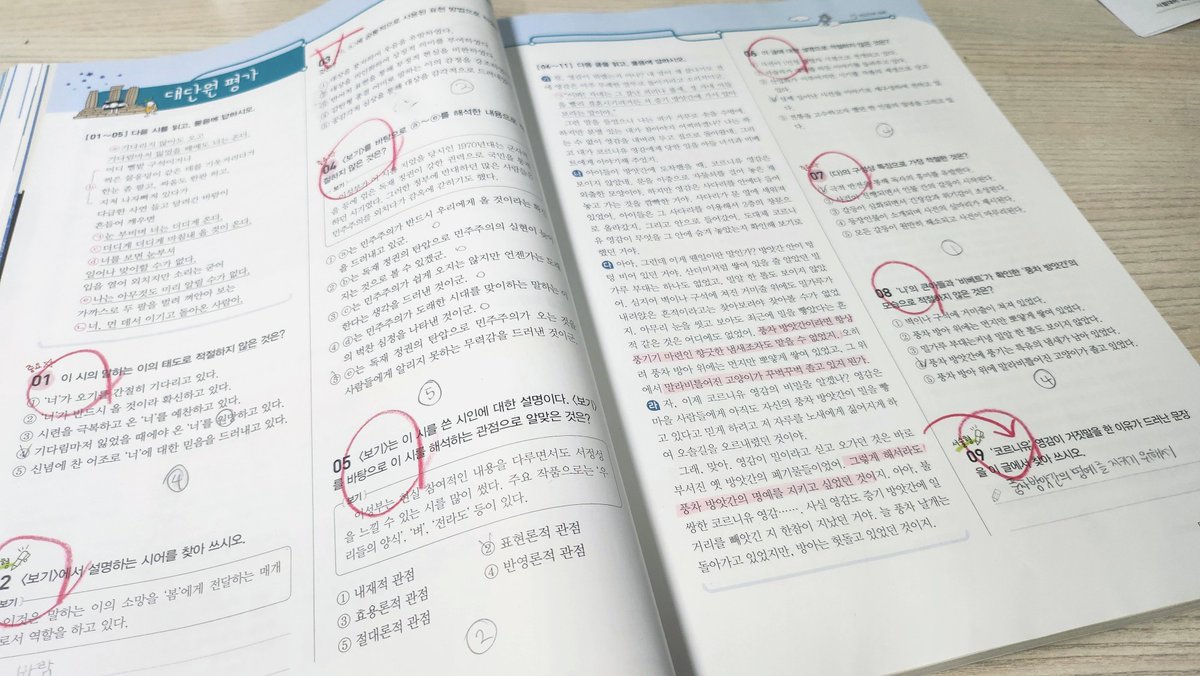 트친중에 나만 공부 안해......... 감기때문에 계속 기침콧물반복이라 걍 하루종일 국어만했어여