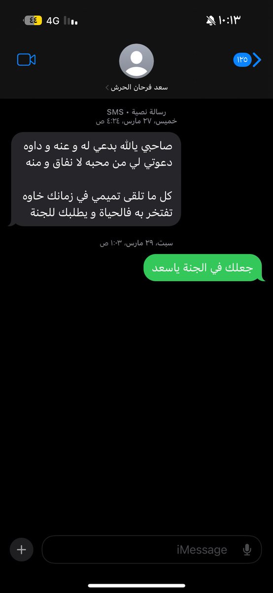 <a href="/s_al7arsh/">سعد الحَرَش الحارثي</a>