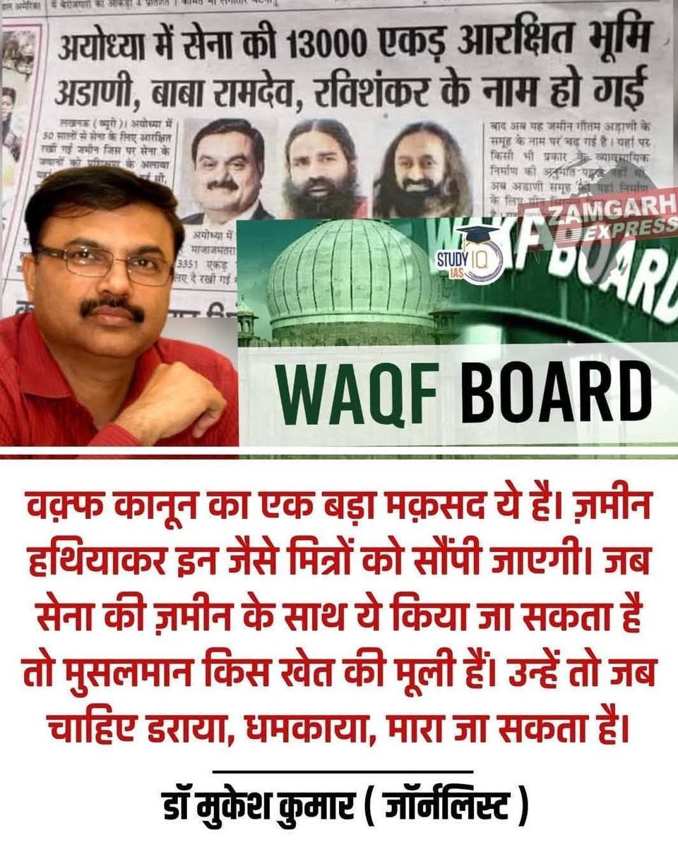 Alish_indian's tweet photo. #RejectWaqfBill https://t.co/nmVTpMLcOH