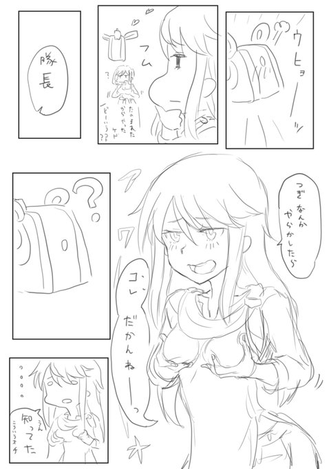 真理ちゃんのターン 