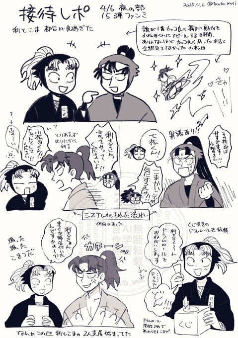 🫨 | つんた虫🎄西3【ネ36b】 さんのマンガ | ツイコミ(仮)