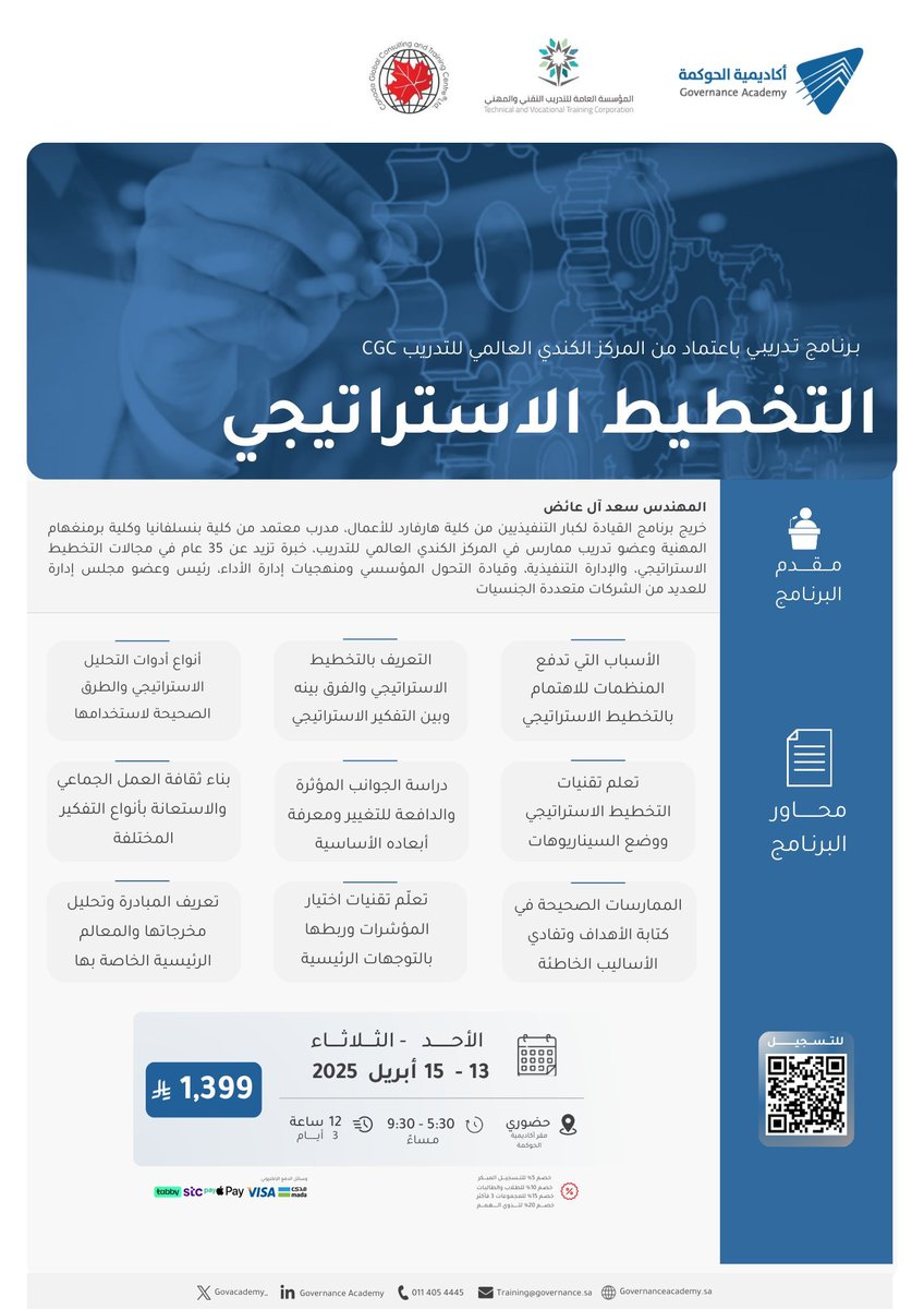م. سعد آل عائض (@alayedhsaad) on Twitter photo على الموعد مع أصحاب الأعمال والقيادات على الموعد مع أصحاب الأعمال والقيادات
