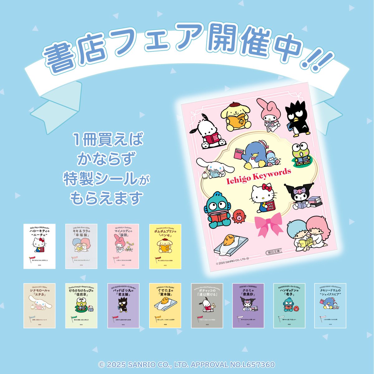 累計120万部突破！ 「Ichigo Keywords」シリーズに『タキシードサムの