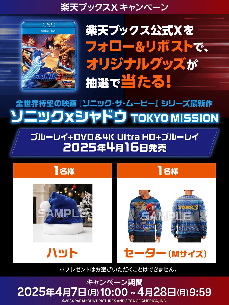 楽天ブックス on X