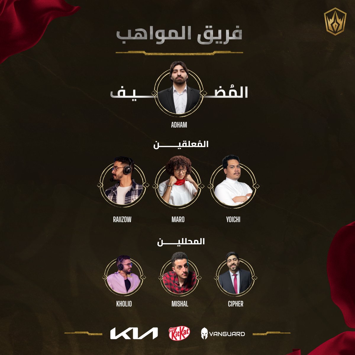 إليكم المواهب التي سترافقكم خلال موسم الربيع🙌

<a href="/Kia__MEA/">Kia Middle East & Africa</a> 
#ArabianLeague #NewBeginning #LoLMENA