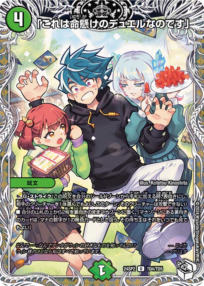 デュエマ オリジナルCS】「ファンクスCS(2025/4/6)」結果 緑零ゼニスが