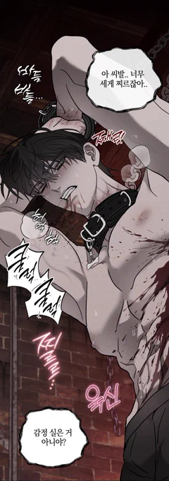*약후방주의<피에타> 12화 업로드되었습니다  감사합니다  
