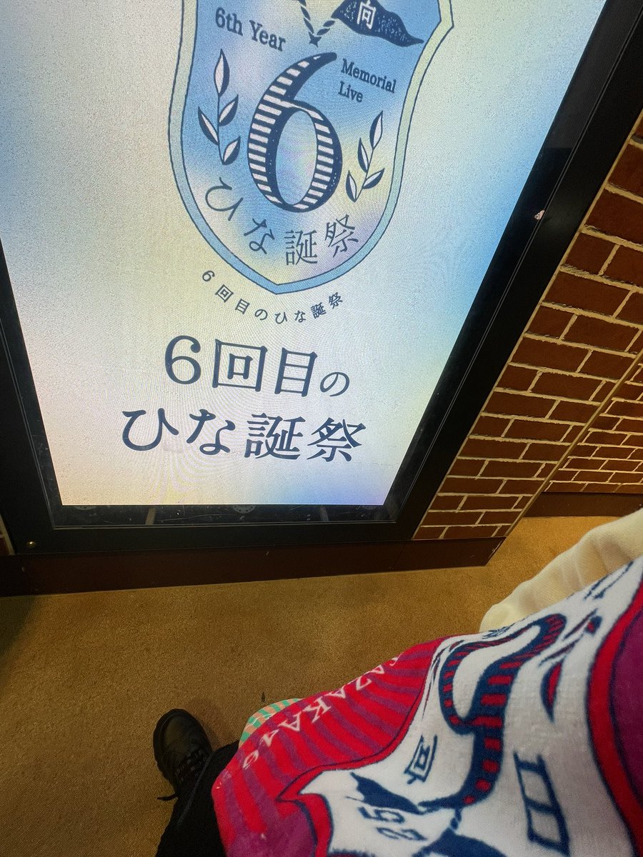 cyarinko8's tweet photo. 最高の2日間でした！

4時間超えライブなかなか体に来ますね🙈︎
ただでさえ叫びまくりなのに
立ち座りだけで忙しい😂😂

帰りの電車は両日とも爆睡でした👍

みーぱん推しになれて幸せです。
1期生卒メンと共にキャプテンの卒業見届けれて幸せです。本当に本当にありがとう。
 #6回目のひな誕祭 https://t.co/tzA3EQBsLN