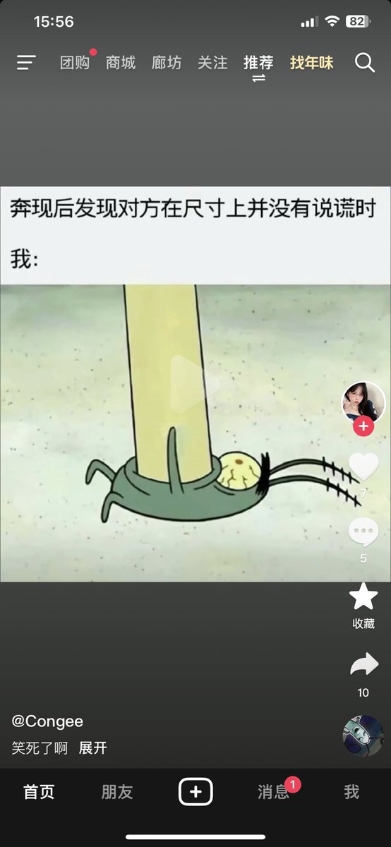 你在质疑我吗？17cm #北京 #sm