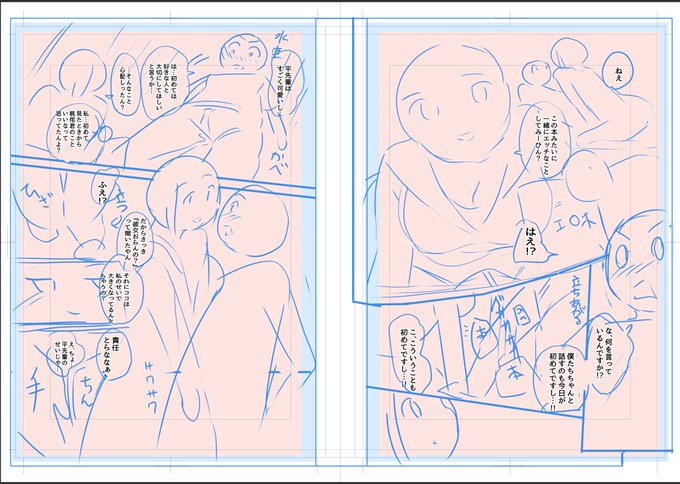 相変わらず ひどいネームですね(笑)

今日は徹夜で頑張ります…!

#COMIC真激 #クロエ出版 
#妖精タヌモチ 