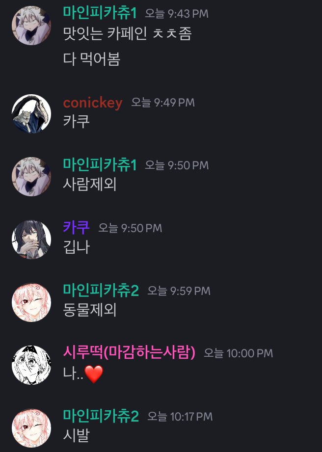 맛잇는 카페인