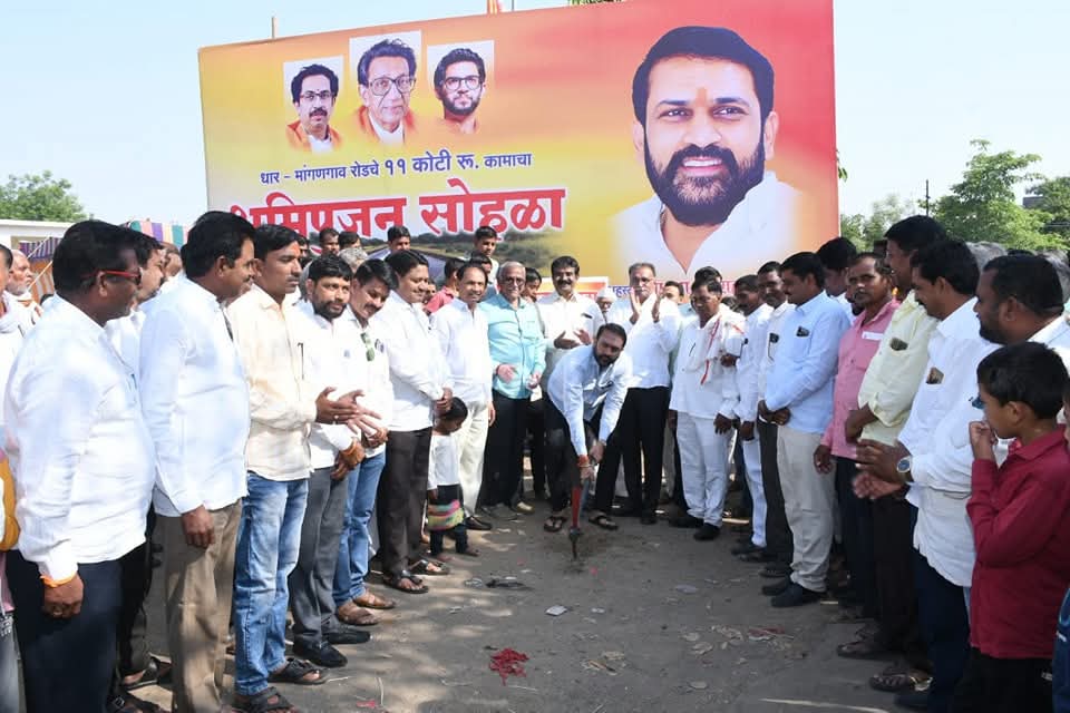 MLA_RahulPatil's tweet photo. धार – मांगणगाव रस्त्याच्या ११ कोटींच्या कामाचे भूमिपूजन माझ्या हस्ते झाले...

परभणी तालुक्यातील रस्त्यांची दुरुस्ती आणि मजबुतीकरण करण्याचा आपला संकल्प पूर्णत्वास जात आहे. रस्त्यामुळे या दोन्ही गावातील संपर्क अधिक सुकर होणार असून शेतकरी व नागरिकांना याचा मोठा लाभ होणार आहे. https://t.co/VjBByLaNdY