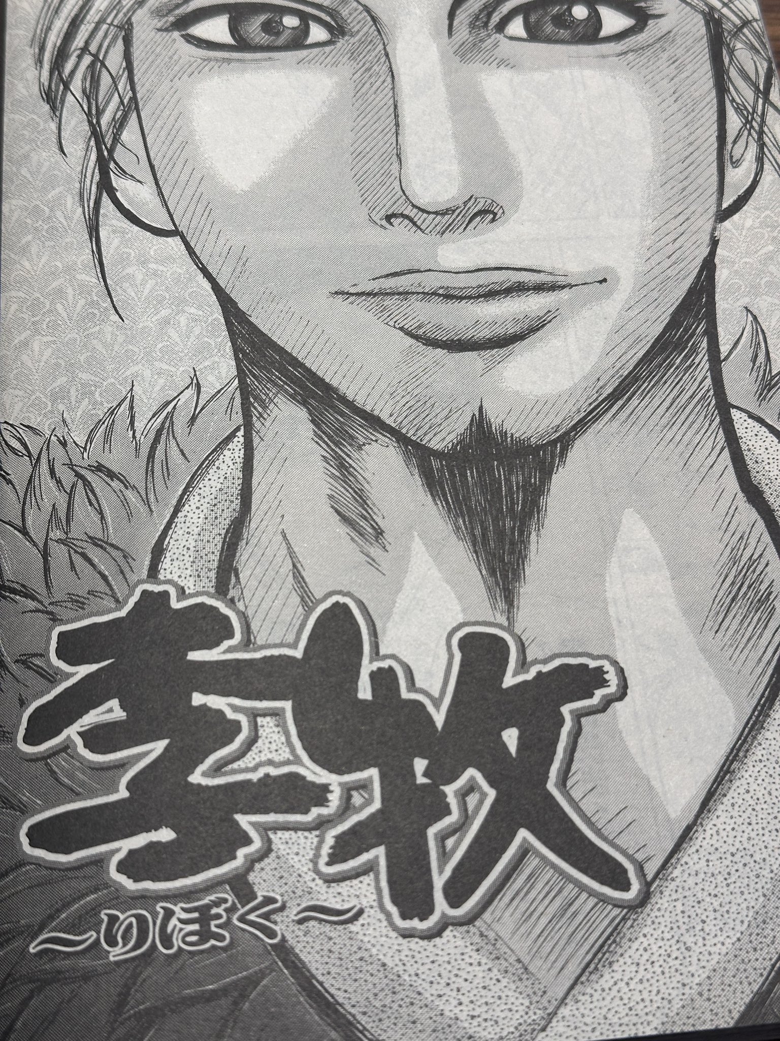 原泰久 - Search / X