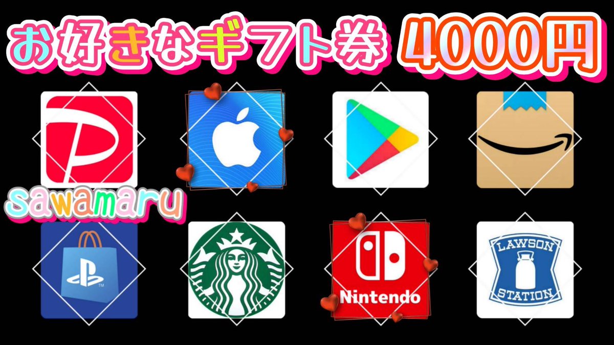 沢丸🌵 プレゼント企画 (@jpsawada) on Twitter photo PRキャンペーン⑲
選べるギフト券4000円が
1名様に当たる💐
─応募の条件─
1、この投稿をリポスト
2、私と<a href="/hatim_twix4/">花水月🍜メンエス都内在籍特化</a> をフォロー
当選者人数1名様
4/7 23時59分まで✨ PRキャンペーン⑲
選べるギフト券4000円が
1名様に当たる💐
─応募の条件─
1、この投稿をリポスト
2、私と<a href="/hatim_twix4/">花水月🍜メンエス都内在籍特化</a> をフォロー
当選者人数1名様
4/7 23時59分まで✨