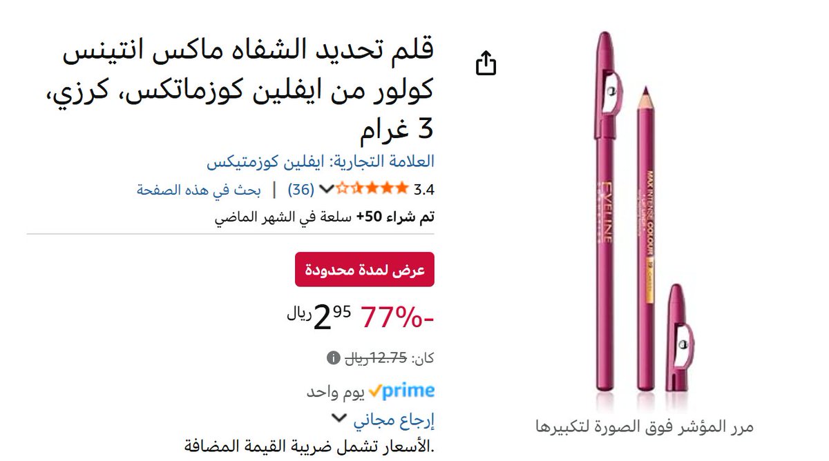 الحقووووا 

بـــ  3 ريال بس !!! 

متوفر ✅ (amzn.to/3R5oVCo)