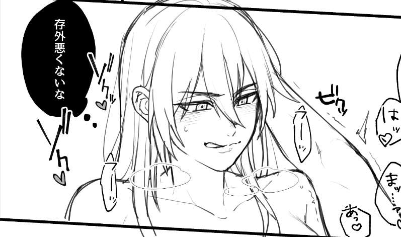 存外悪くないまっご♀ 