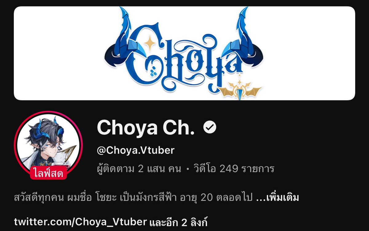 Choya_Vtuber's tweet photo. โชยะเป็น Vtuber 2แสน ผู้ติดตามแล้วววว🎉🎉🎉
🗓️เดือนหน้าก็ครบรอบ 2 ปีพอดีเลยยย เลขสวยมักๆ
🎯จากเป้าหมายในปีแรก 10K ผู้ติดตามยังทำไม่ได้ มองว่าเป็นยอดที่ไกลตัวเรามากๆ จนมาตอนนี้มาไกลเกินที่จะนึกถึงเลยย ไม่เคยคิดว่าจะมาได้ขนาดนี้
และโชยะจะเดินหน้าต่อไปสำหรับ Vtuber สายครีเอเตอร์คับ https://t.co/mgE2Z2p2NT