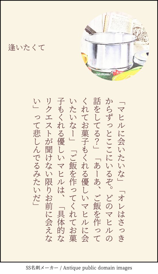 #ladプラス 
マヒ主140字チャレンジ5日目。