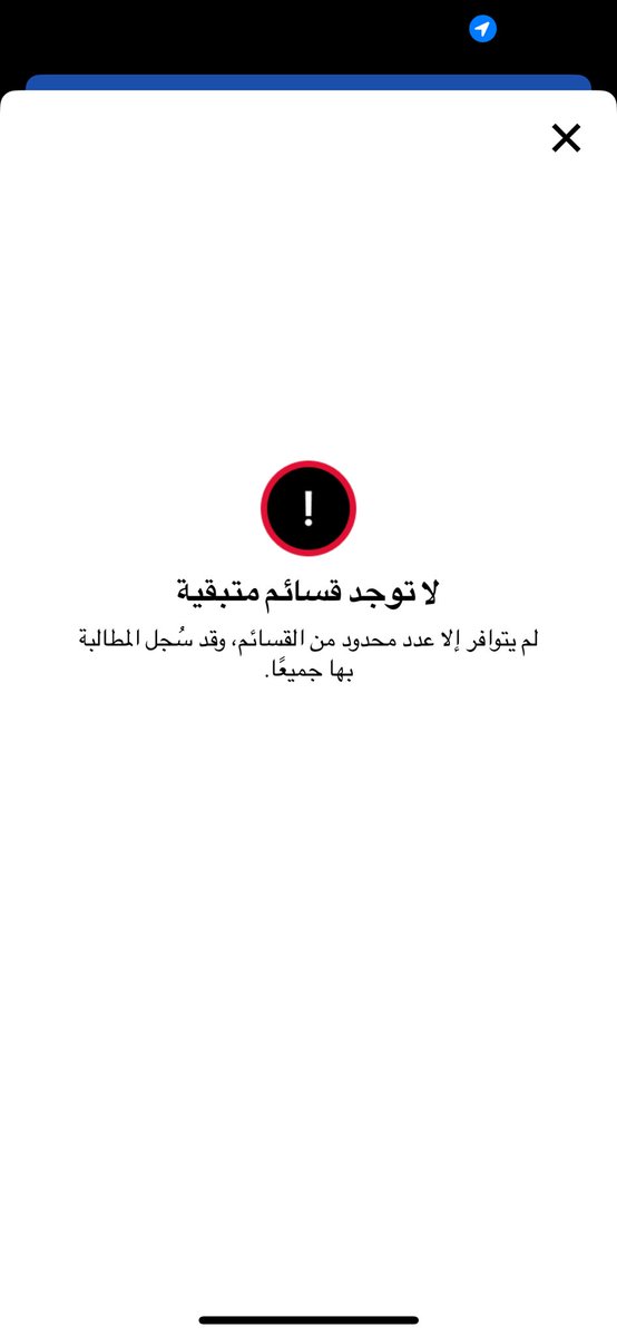 aa__9l3's tweet photo. @Uber_KSA 

@HRSD_Care السلام عليكم 
سجلت في خدمة وصول، وصلني رابط القسيمة للاسف يجيني كيذا استغربت كيف ؟؟؟؟؟ https://t.co/lcbK7XfwNR