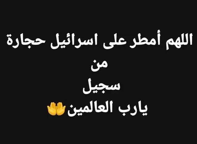 ومن يعاونها يارب…