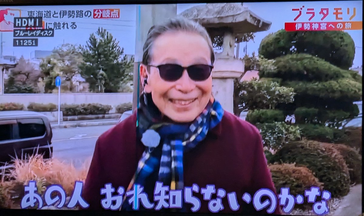 4月5日に復活したNHK「ブラタモリ」は、伊勢路(伊勢街道)として、桑名、四日市追分、鈴鹿神戸が放送。
四日市市の追分では、東海道と伊勢街道との分かれ目の鳥居や水くみ場をタモリさんが訪れました。

#ブラタモリ #三重県 #四日市市 #yokkaichi #NHK